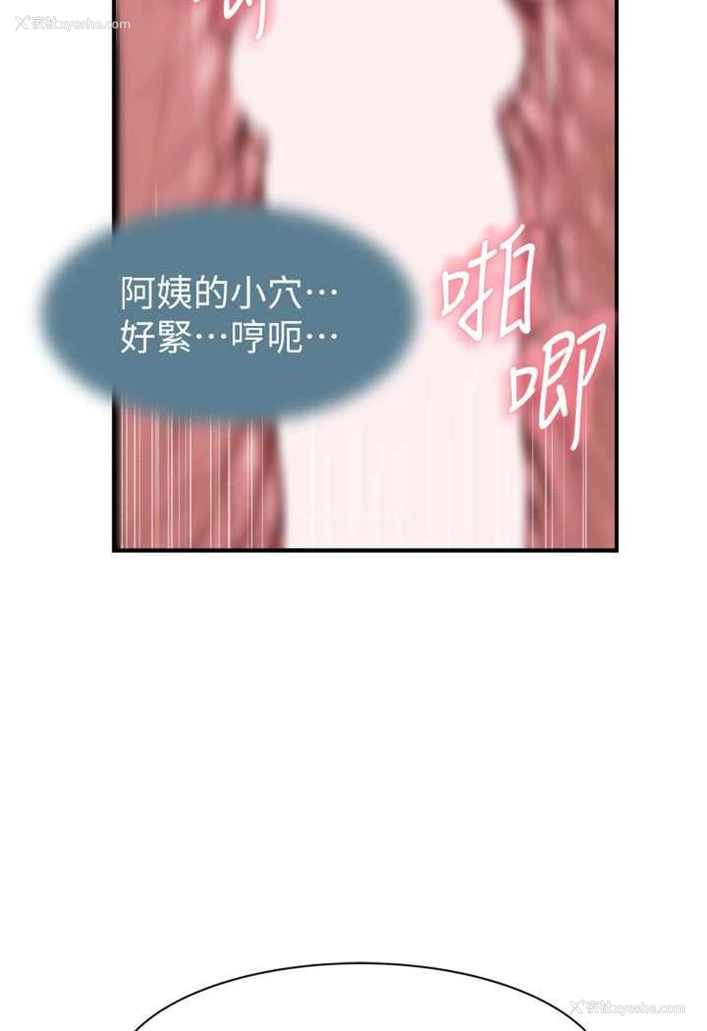 7P - 继母的香味