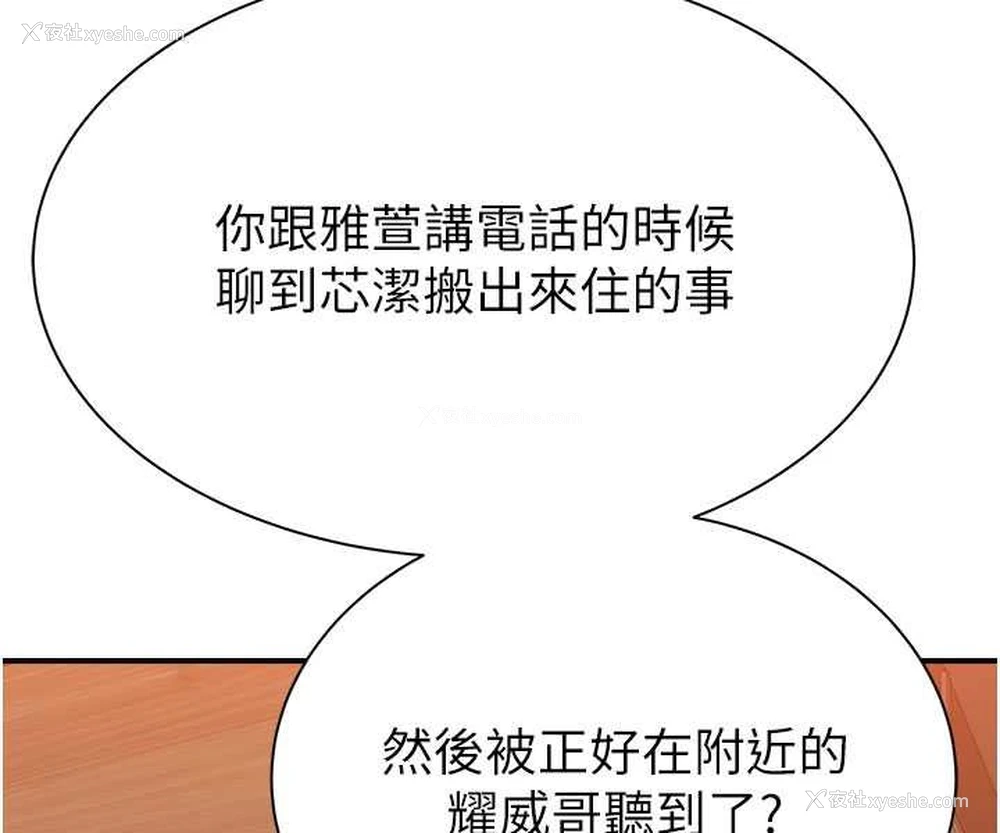 87P - 继母的香味