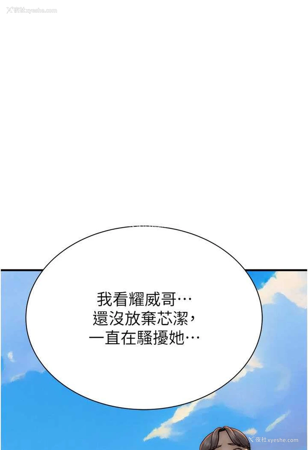 91P - 继母的香味