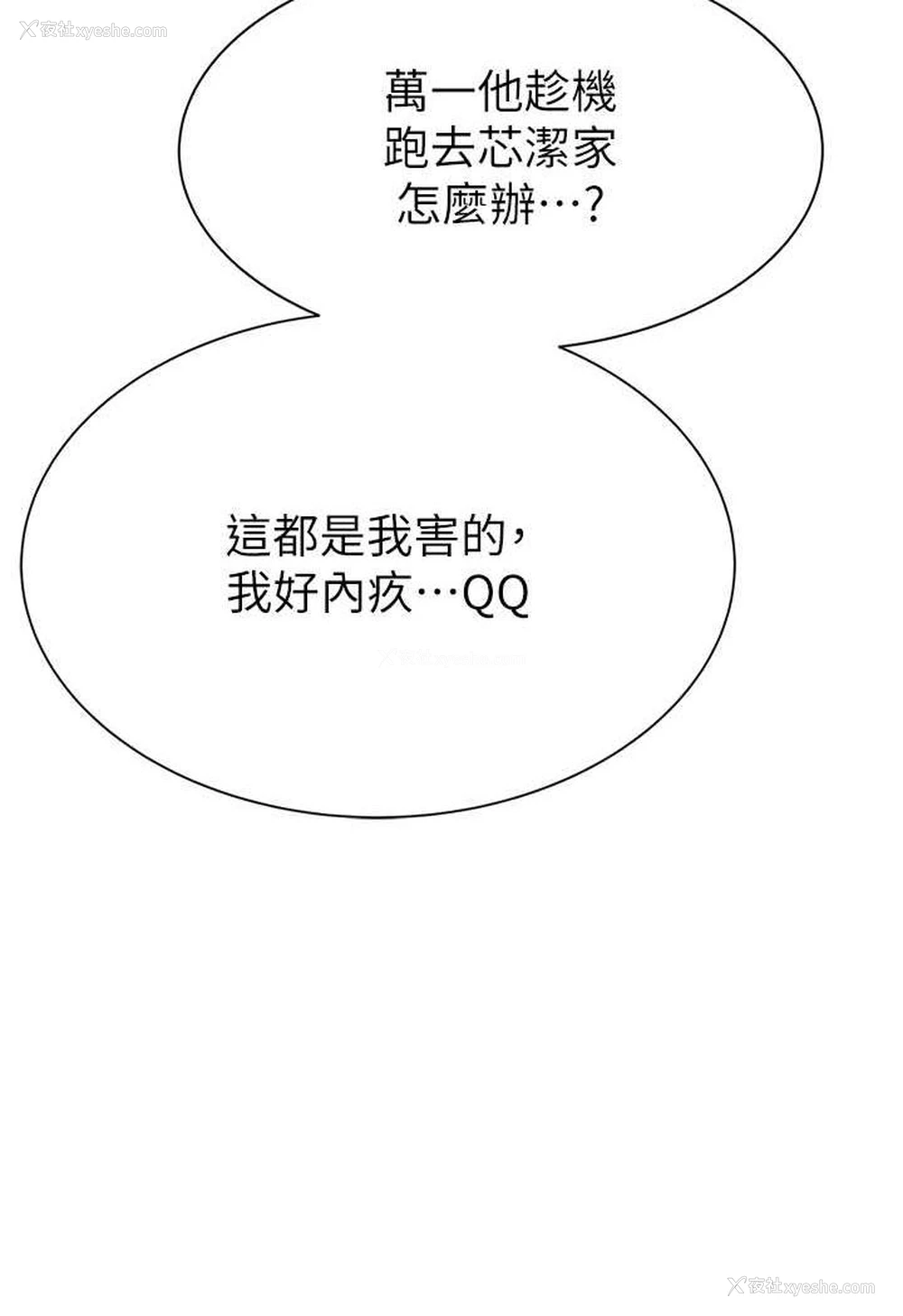 93P - 继母的香味