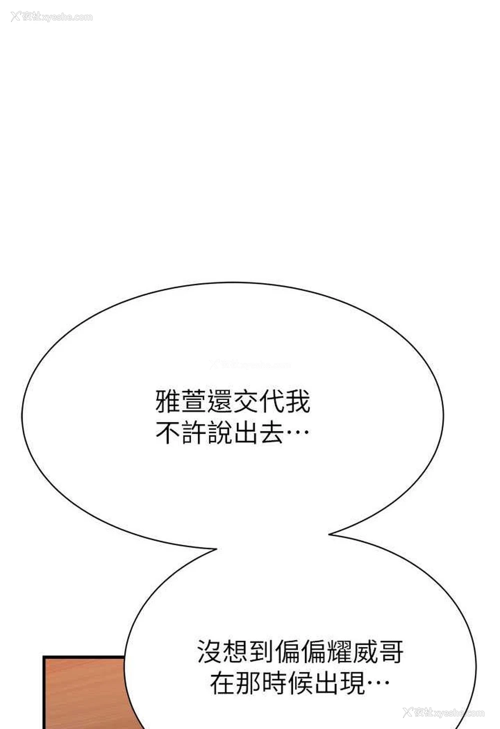 94P - 继母的香味