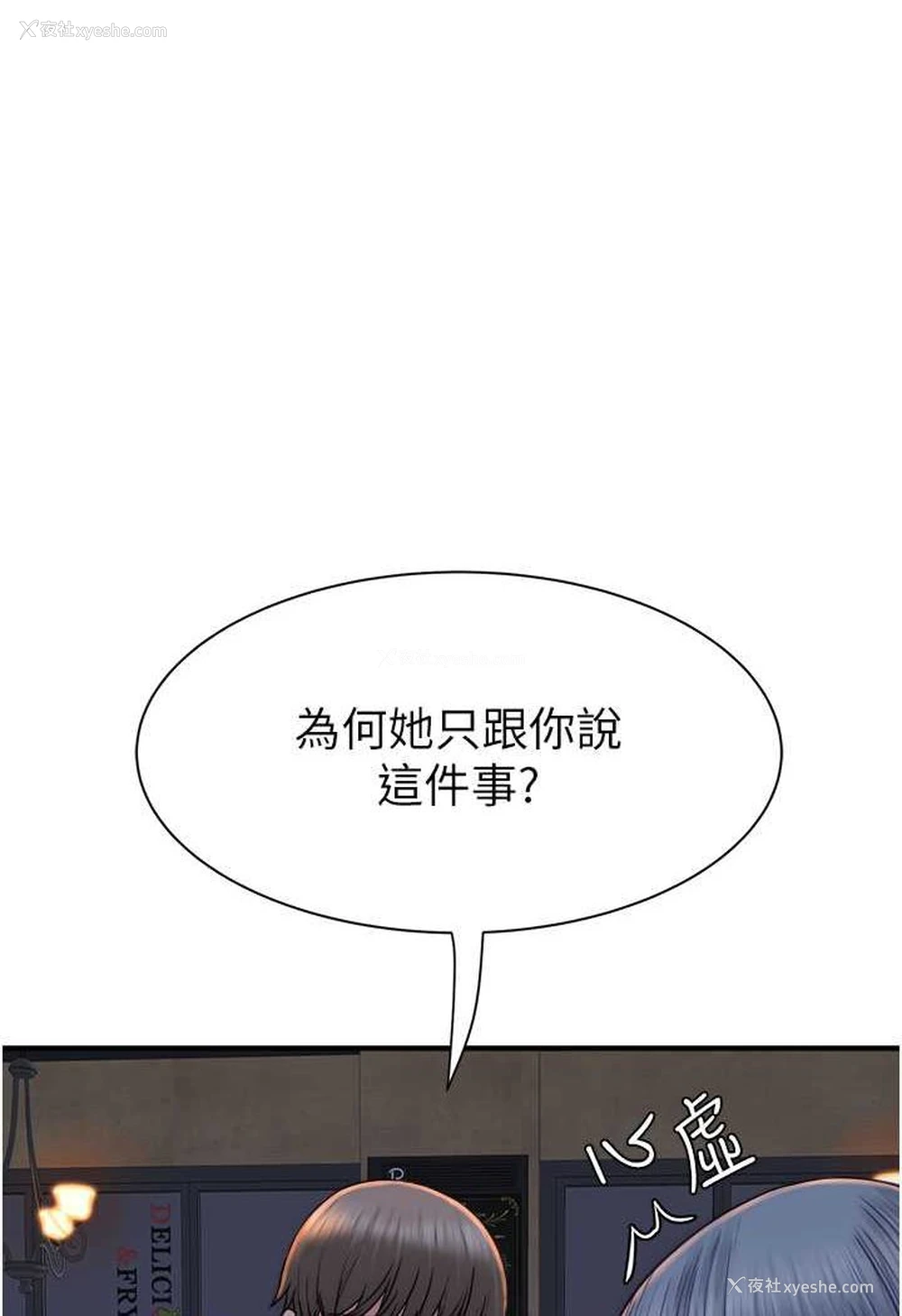 96P - 继母的香味
