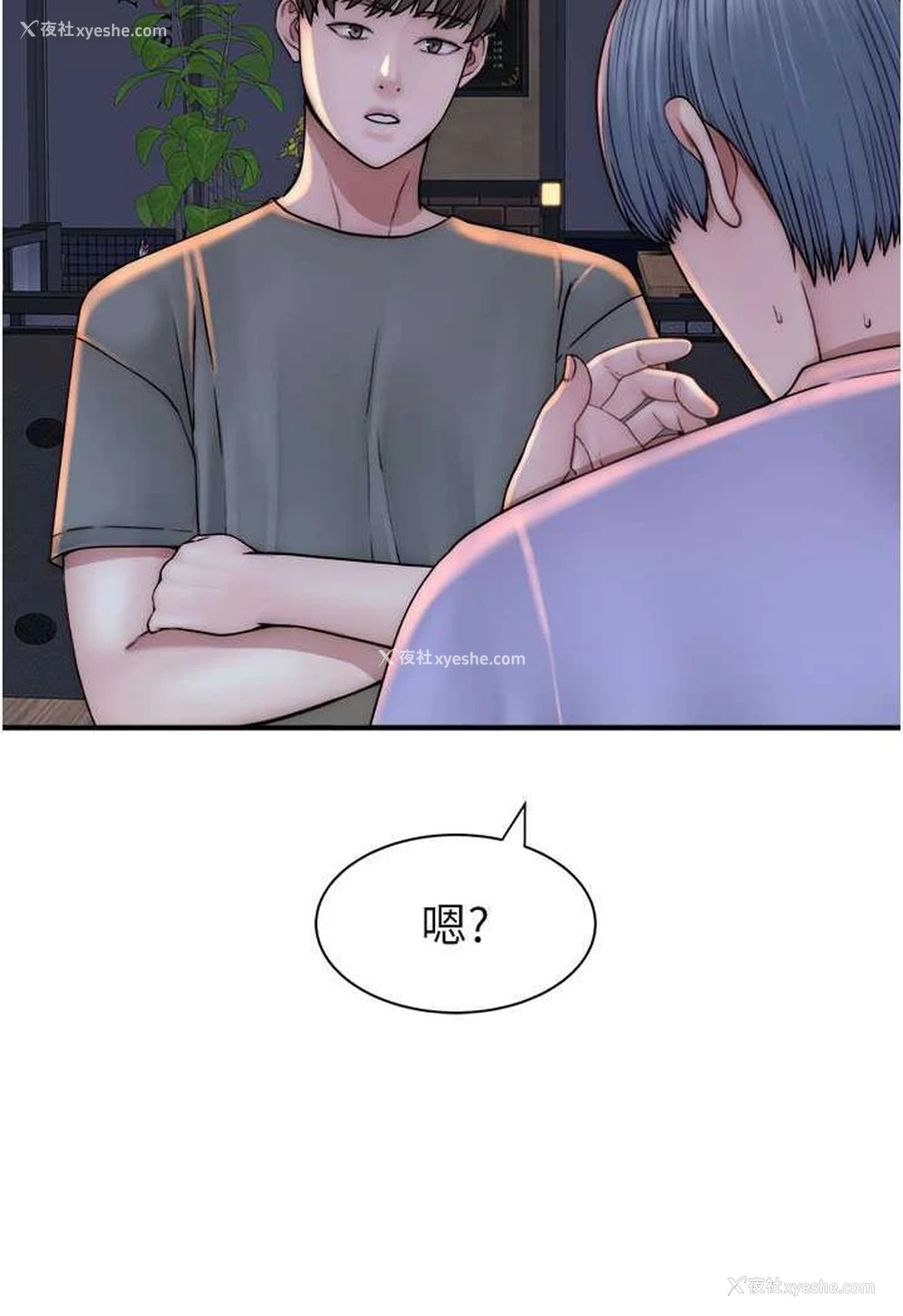 97P - 继母的香味