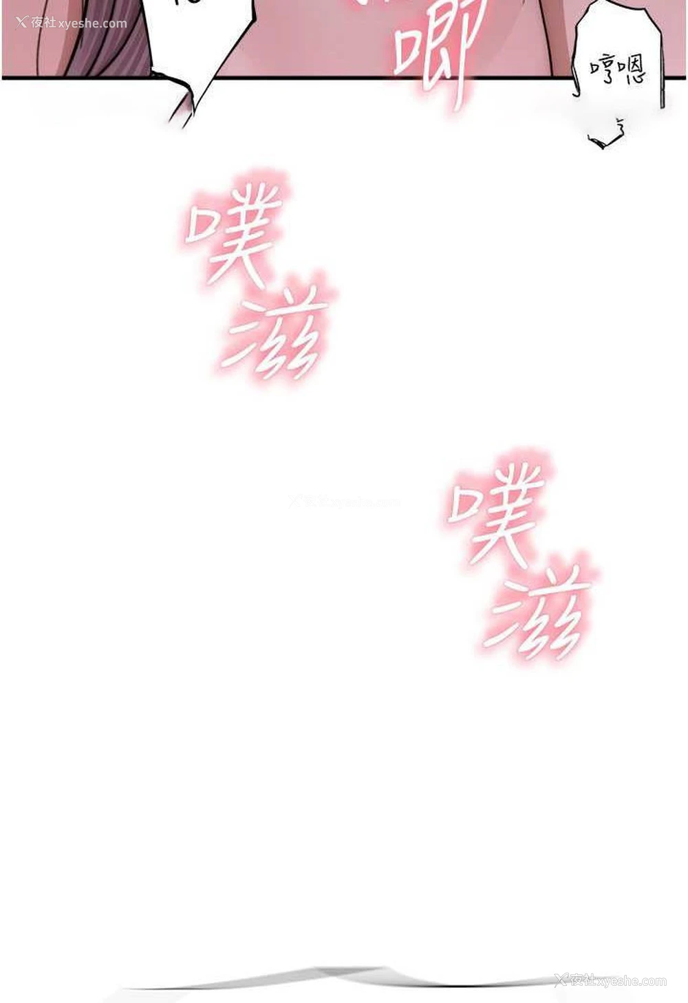 9P - 继母的香味