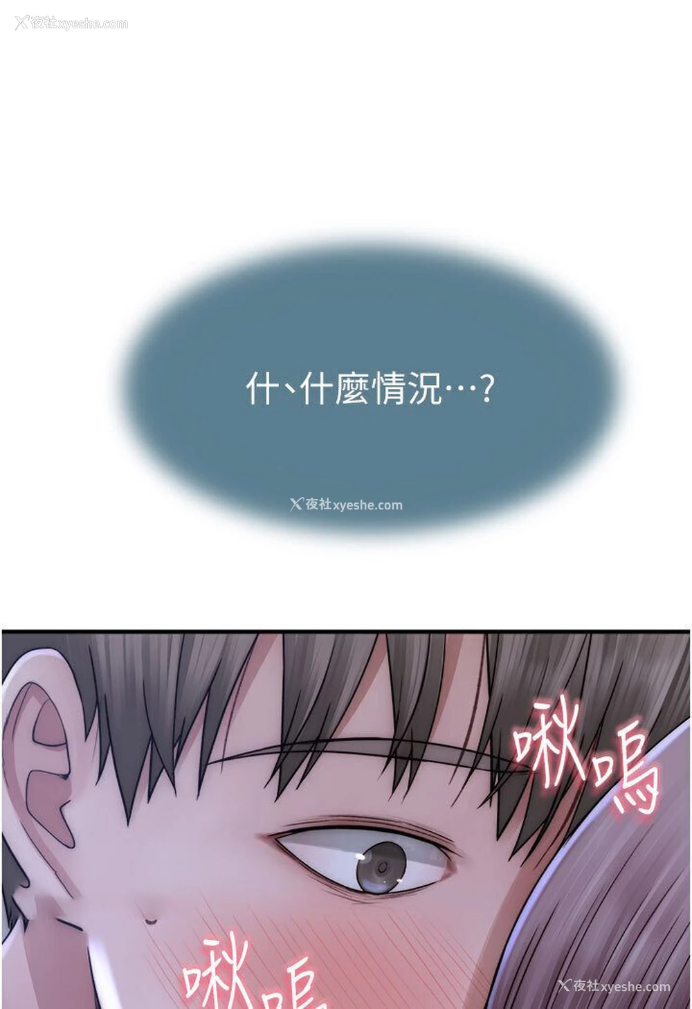 105P - 继母的香味