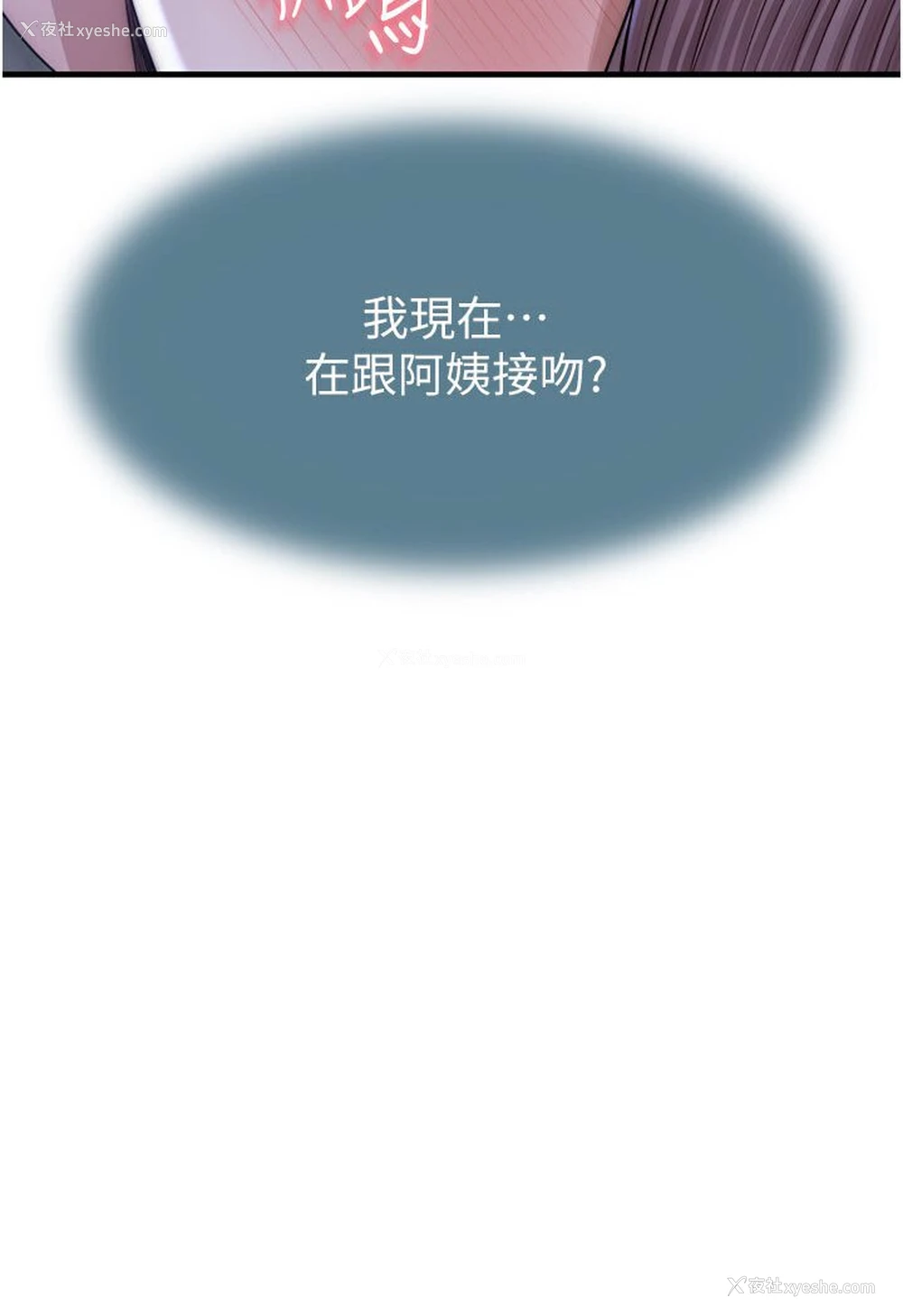 106P - 继母的香味