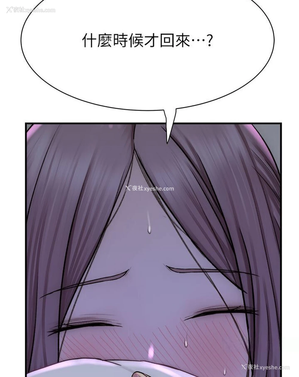 10P - 继母的香味