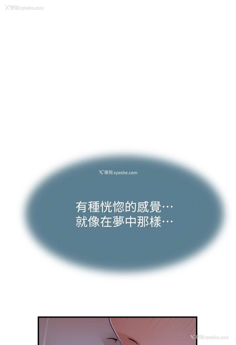 111P - 继母的香味