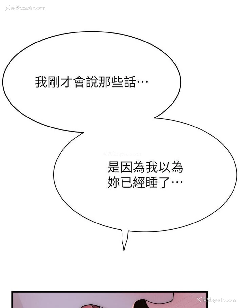 113P - 继母的香味