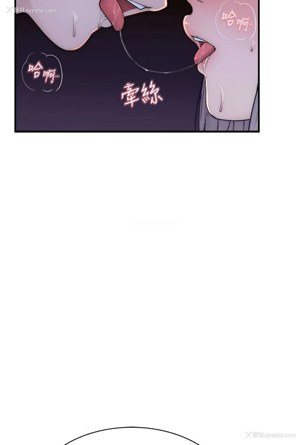 114P - 继母的香味