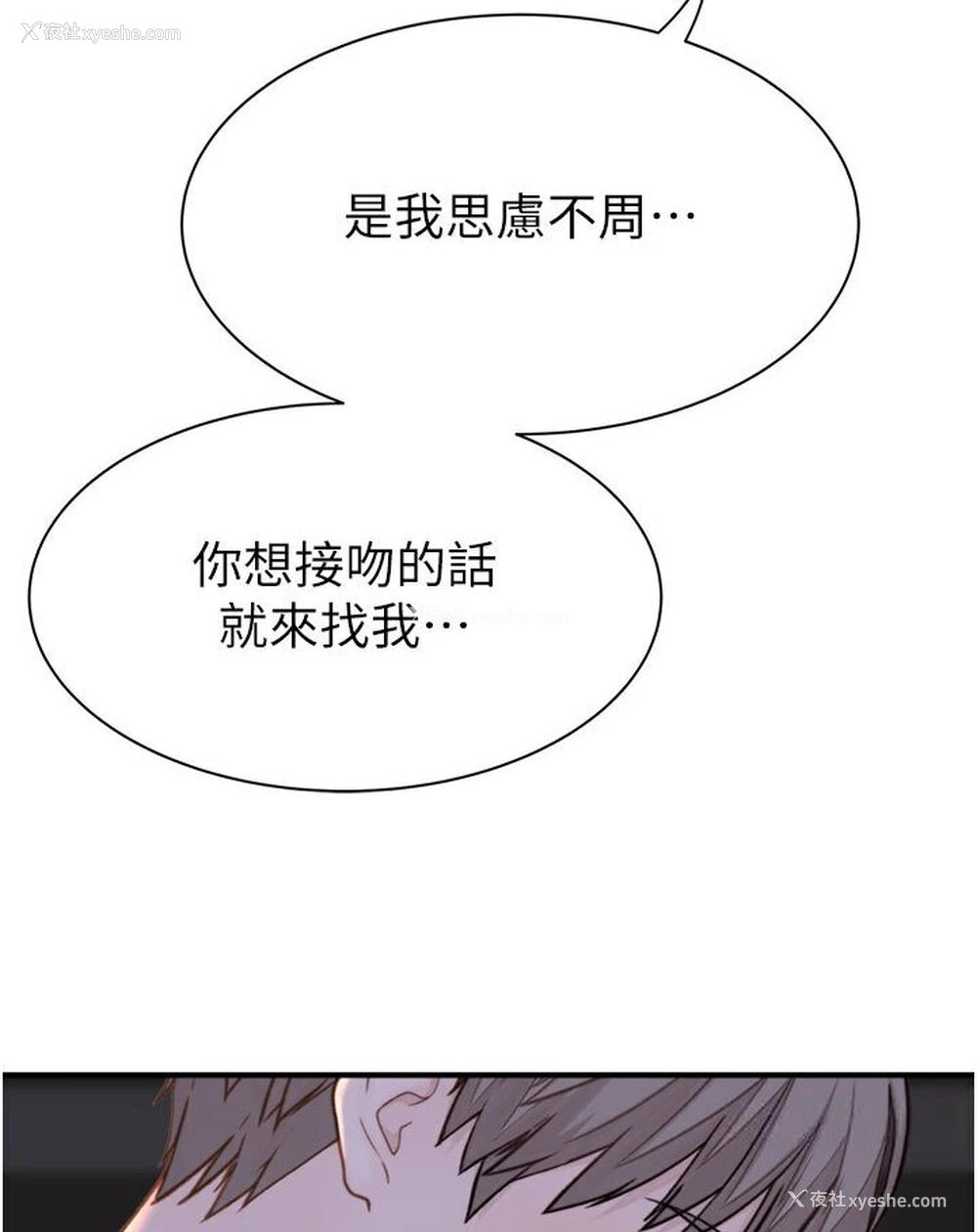116P - 继母的香味