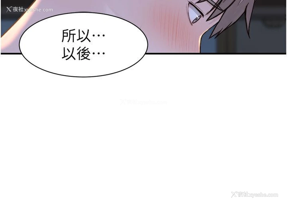117P - 继母的香味