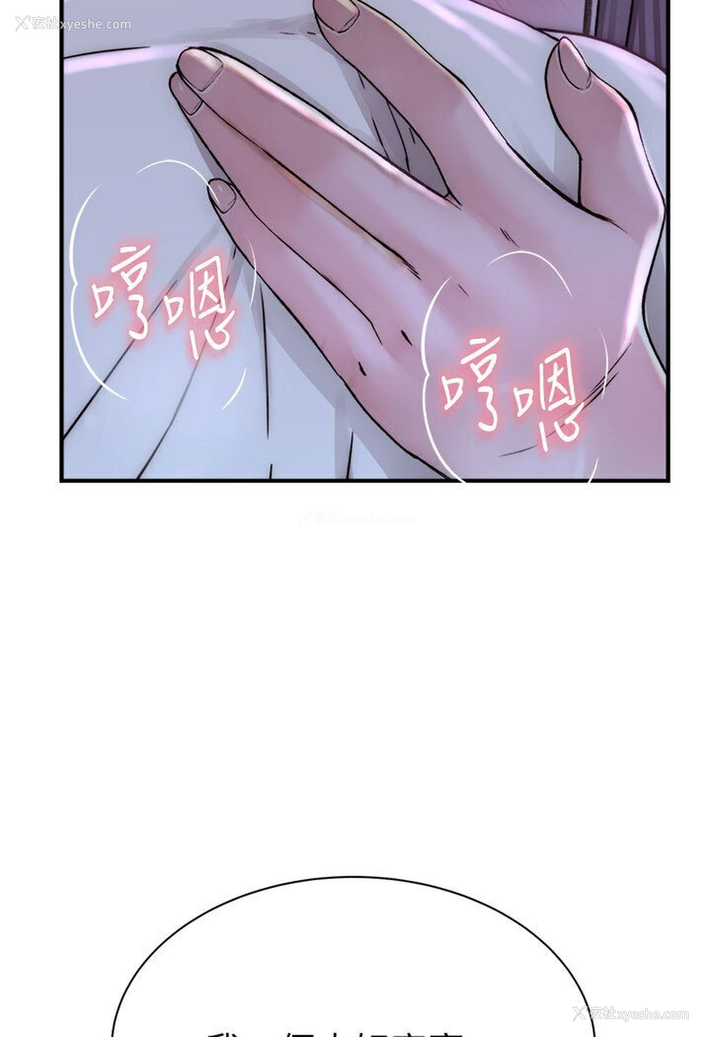 11P - 继母的香味