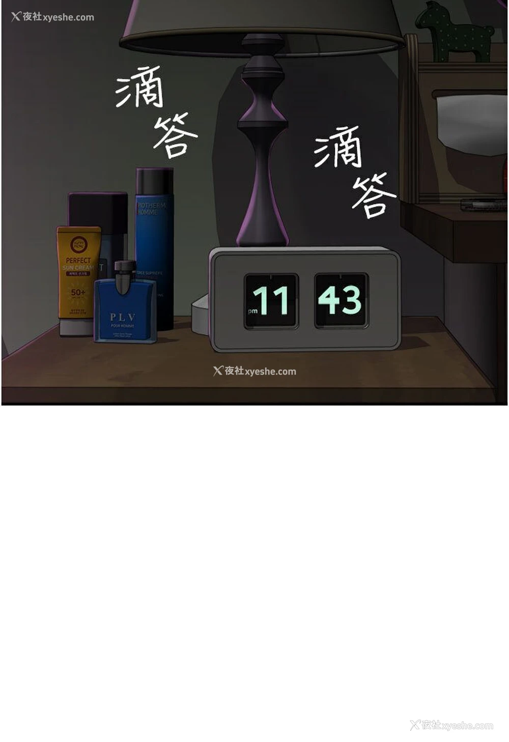 121P - 继母的香味