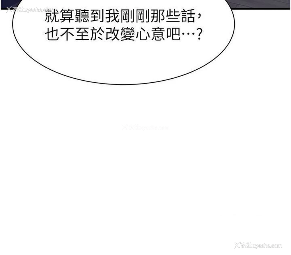 123P - 继母的香味