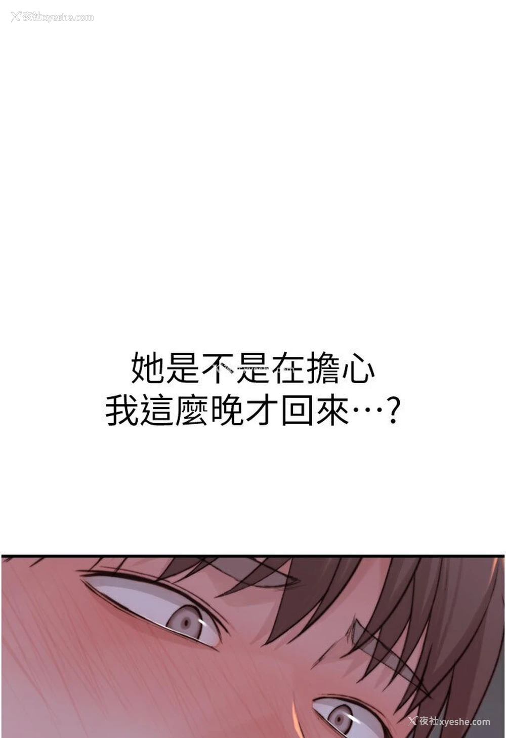 124P - 继母的香味