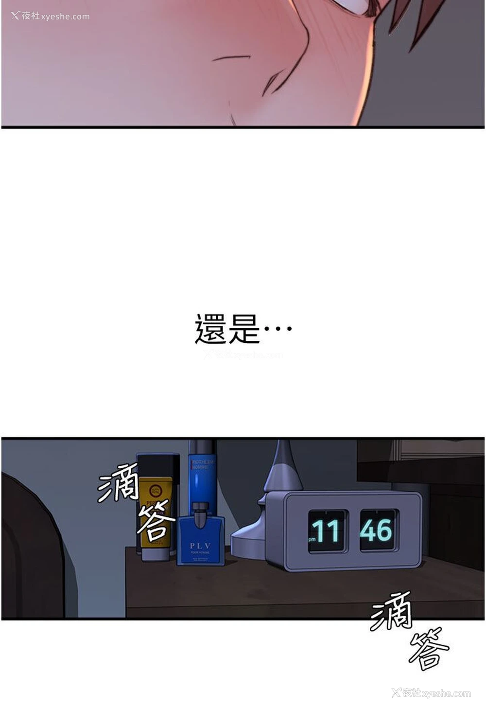 125P - 继母的香味