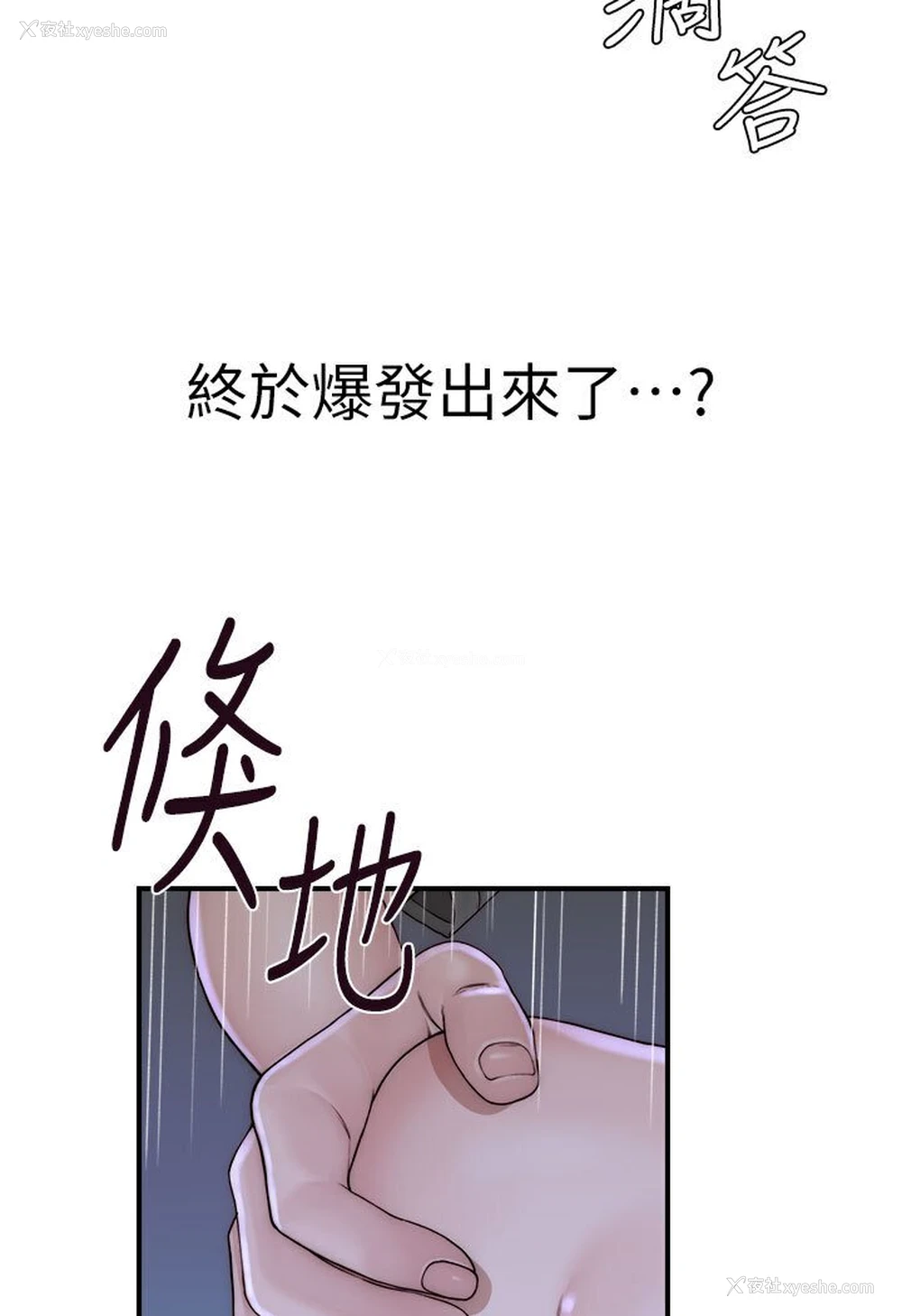 127P - 继母的香味