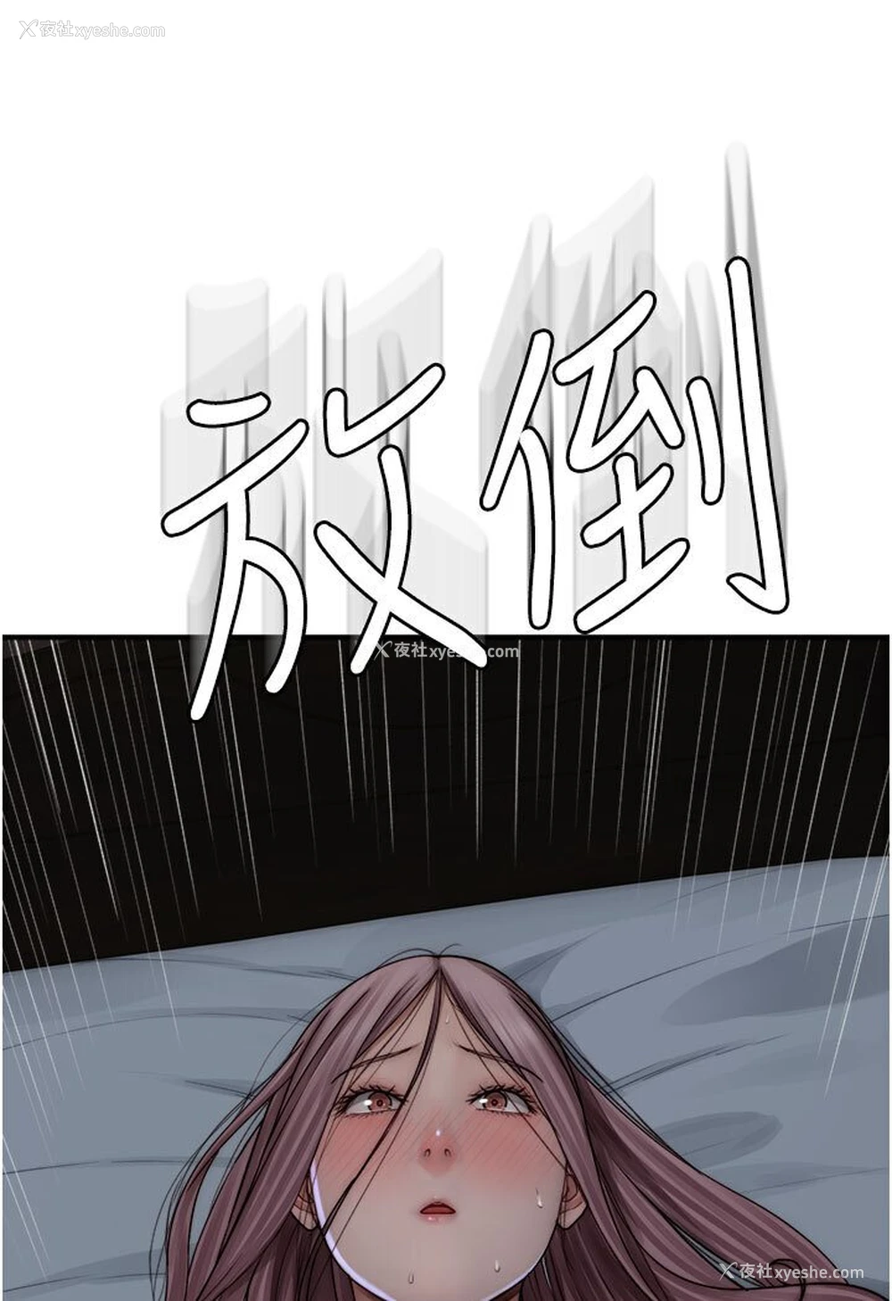129P - 继母的香味