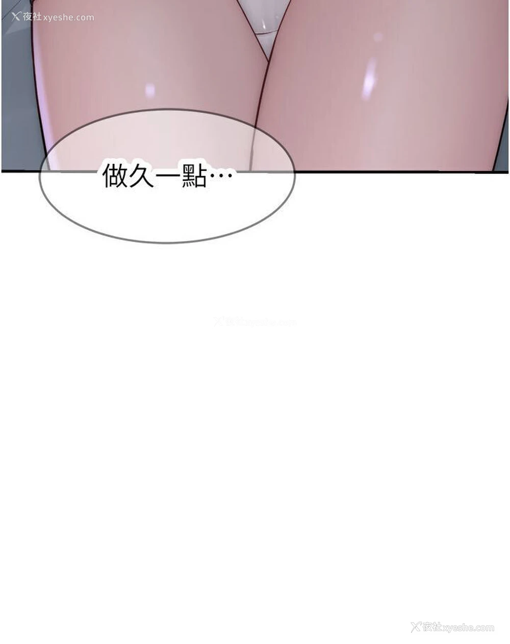 131P - 继母的香味