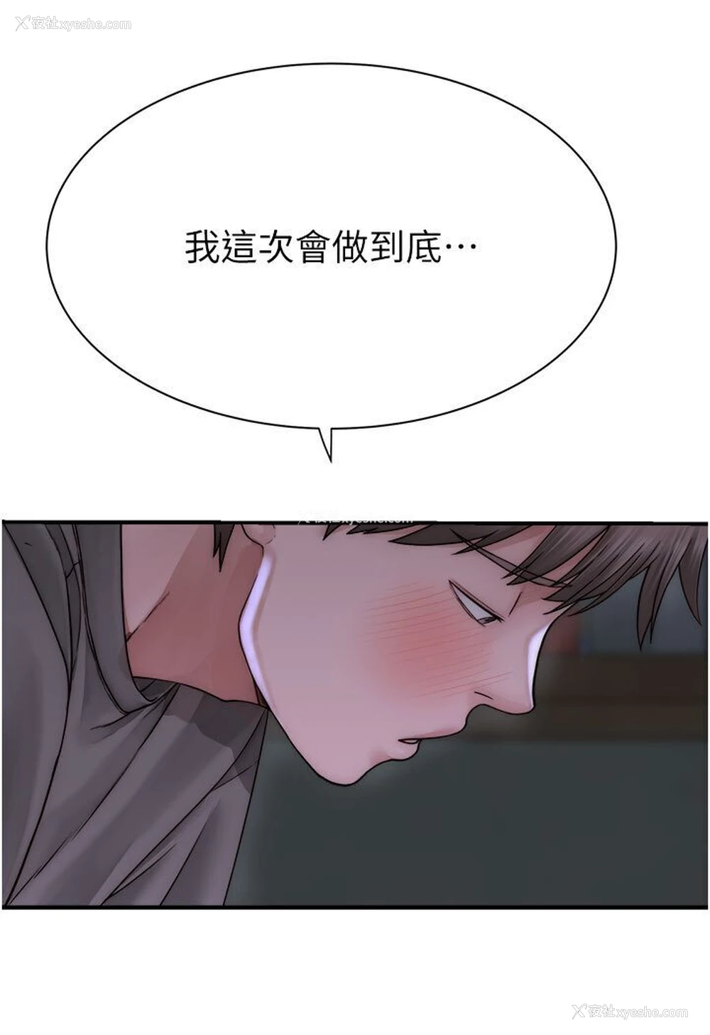 132P - 继母的香味
