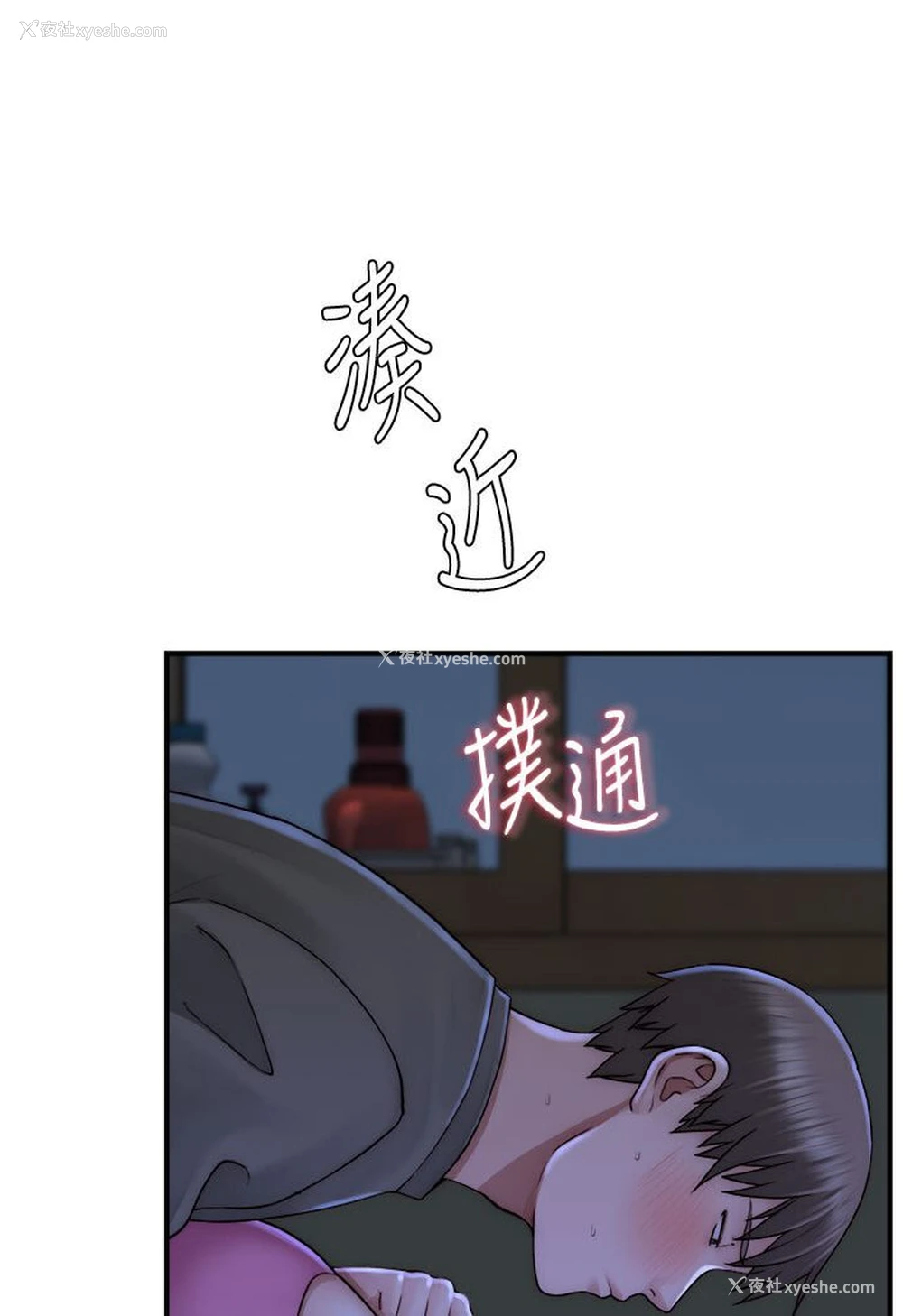 136P - 继母的香味