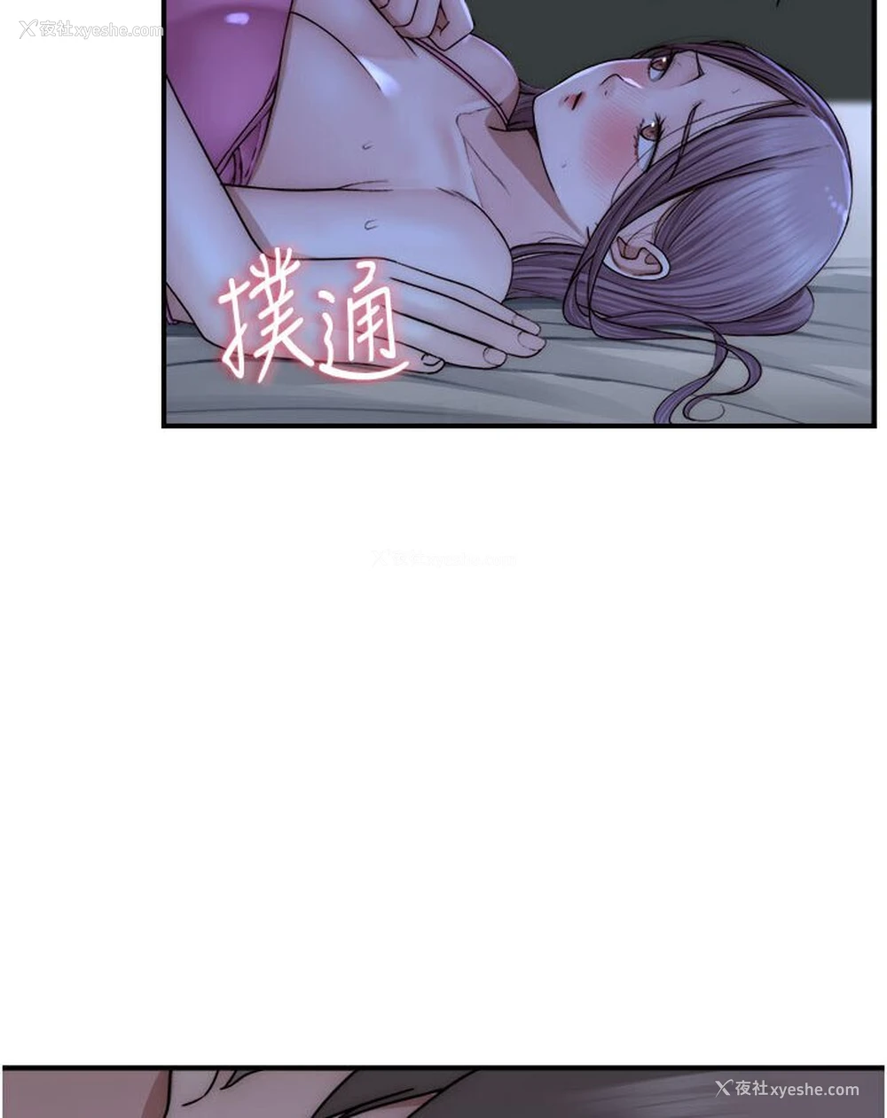 137P - 继母的香味