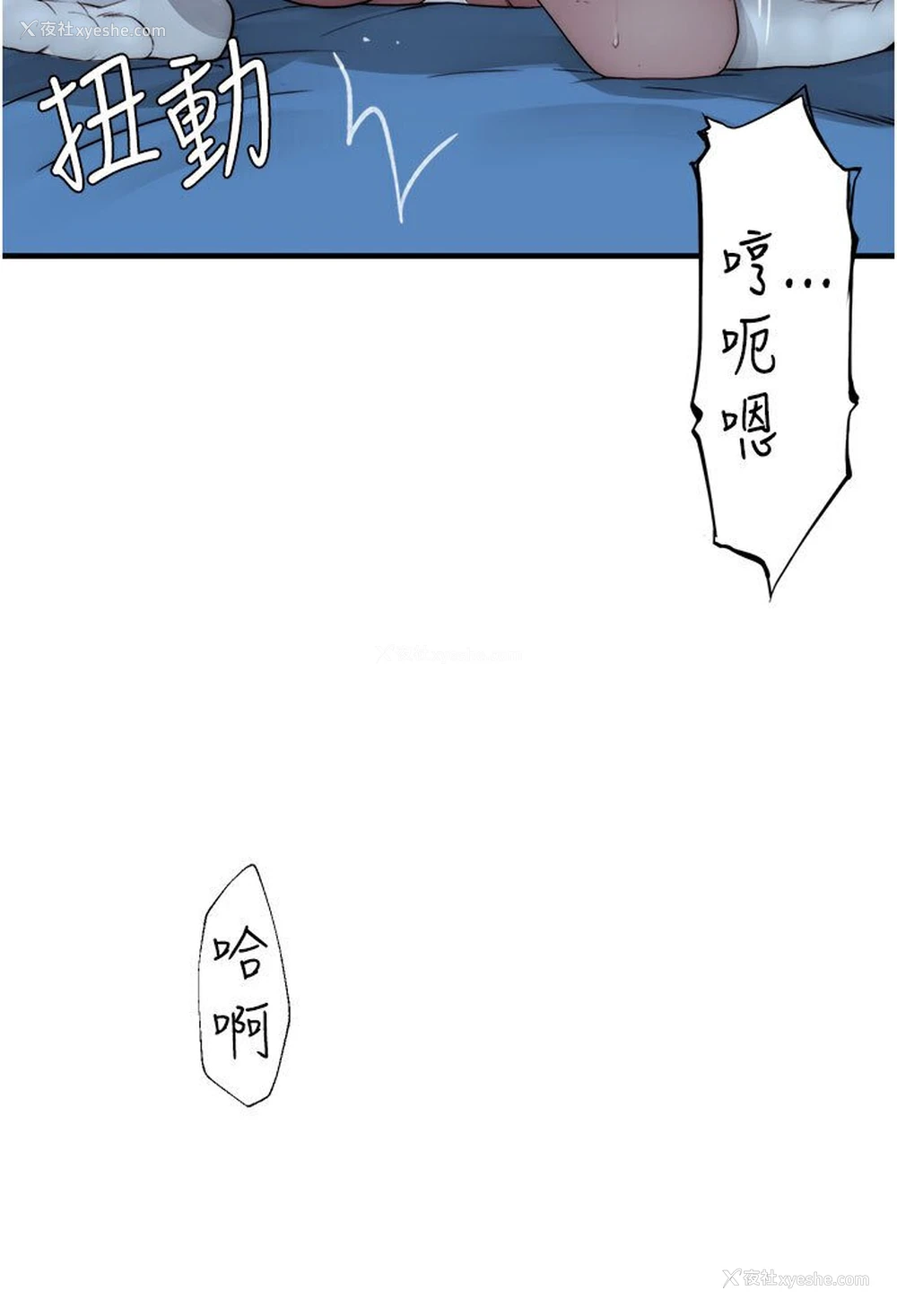 143P - 继母的香味