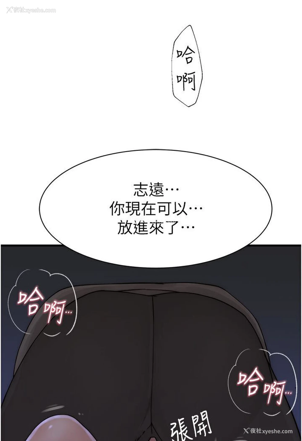 144P - 继母的香味