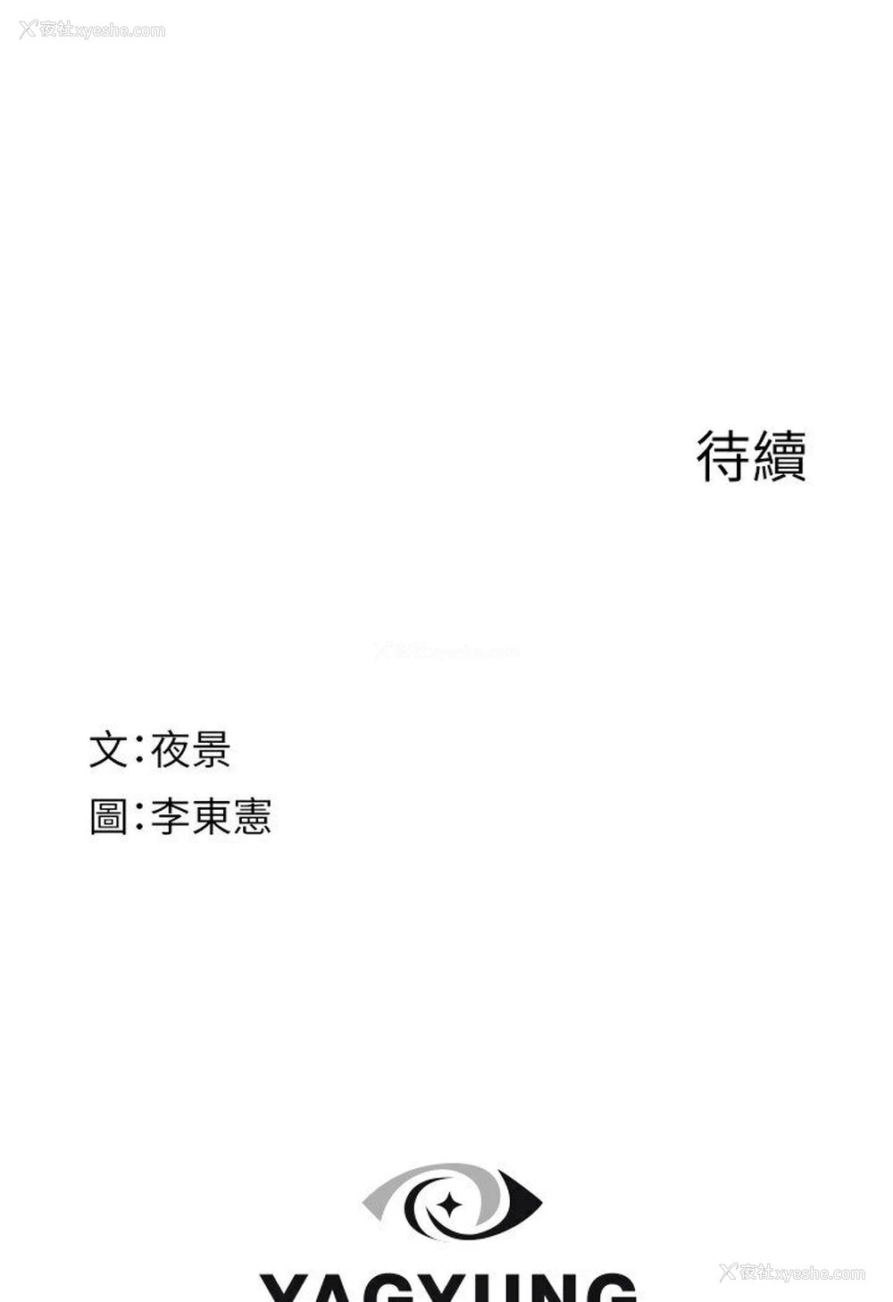 147P - 继母的香味