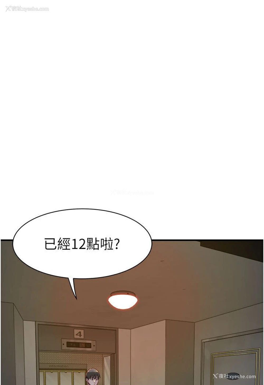 21P - 继母的香味
