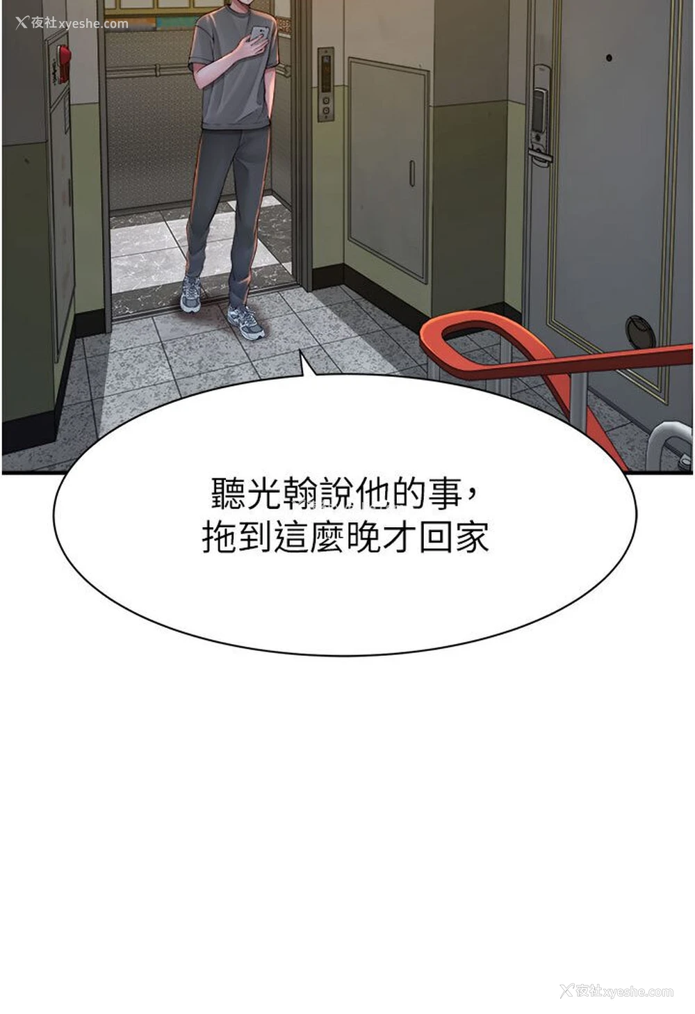 22P - 继母的香味