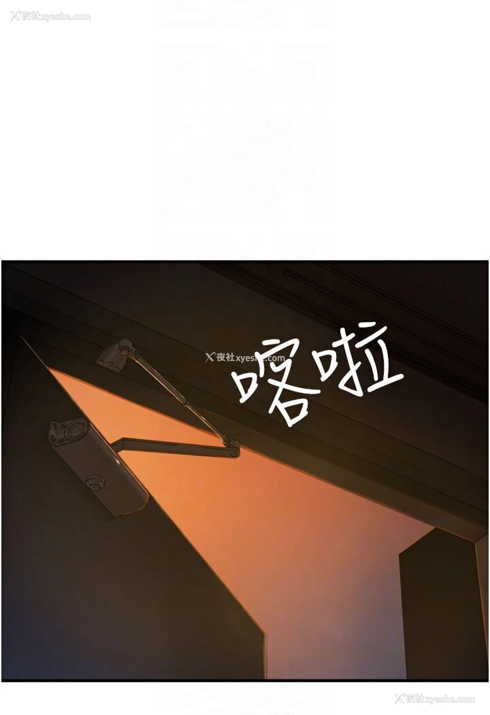 25P - 继母的香味