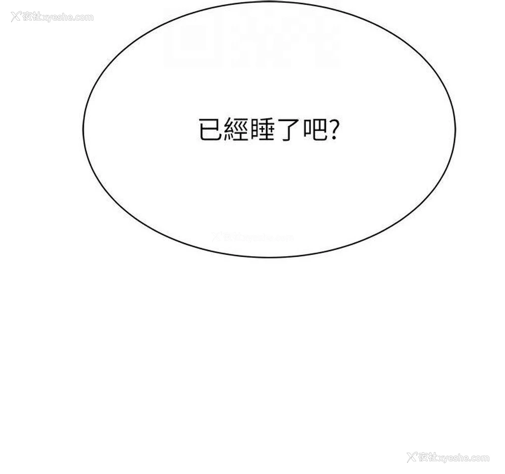 26P - 继母的香味