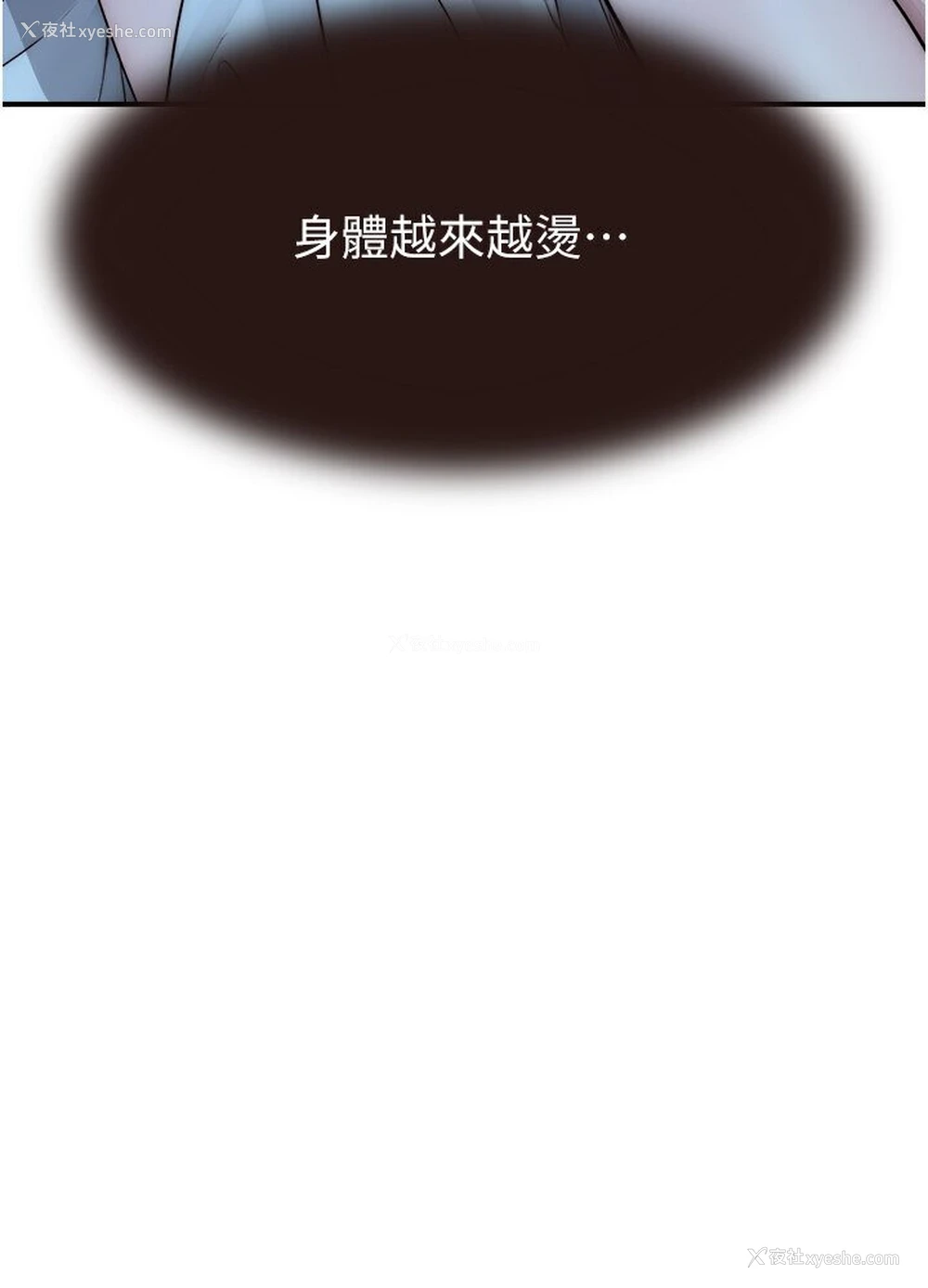 38P - 继母的香味