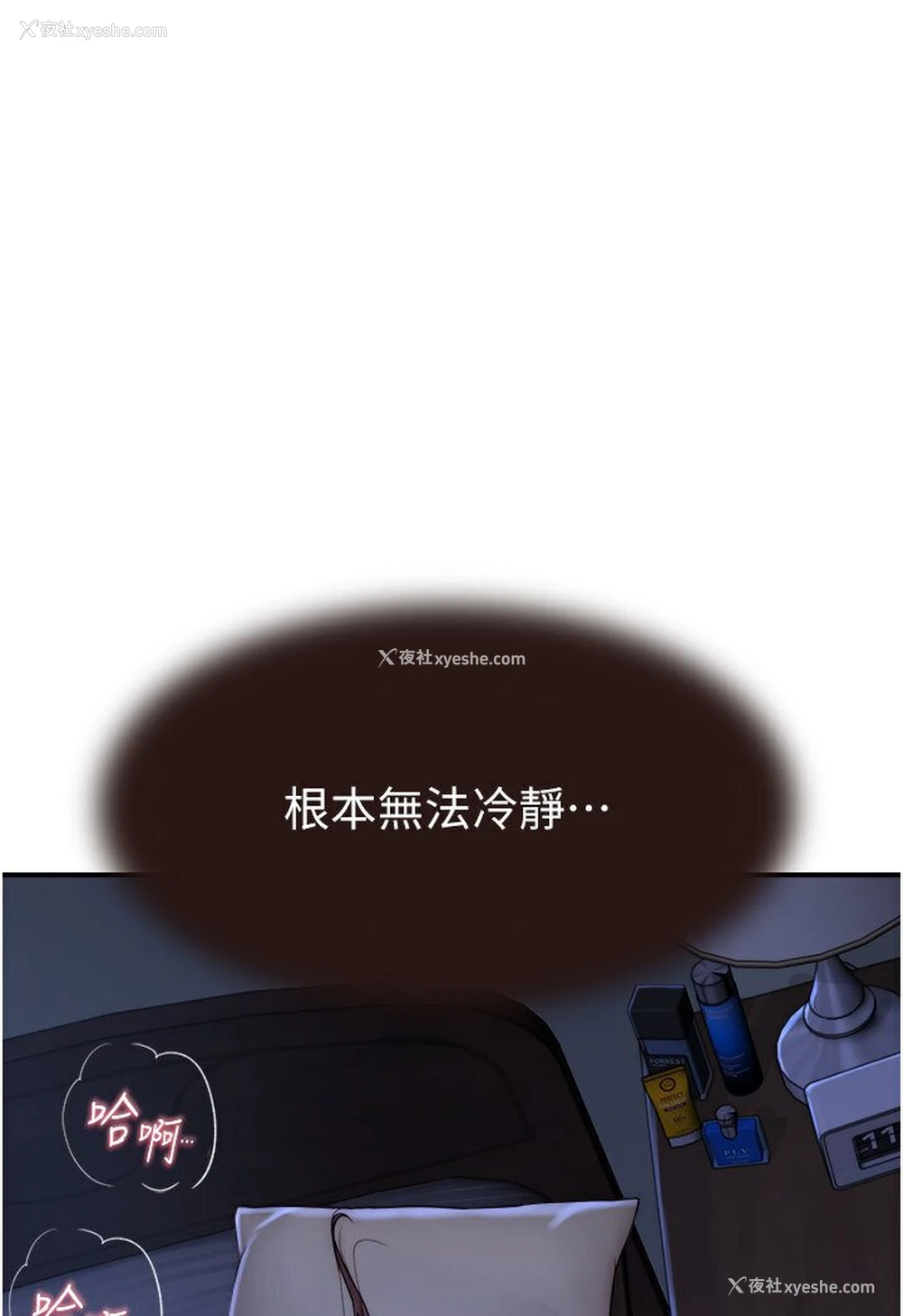 39P - 继母的香味