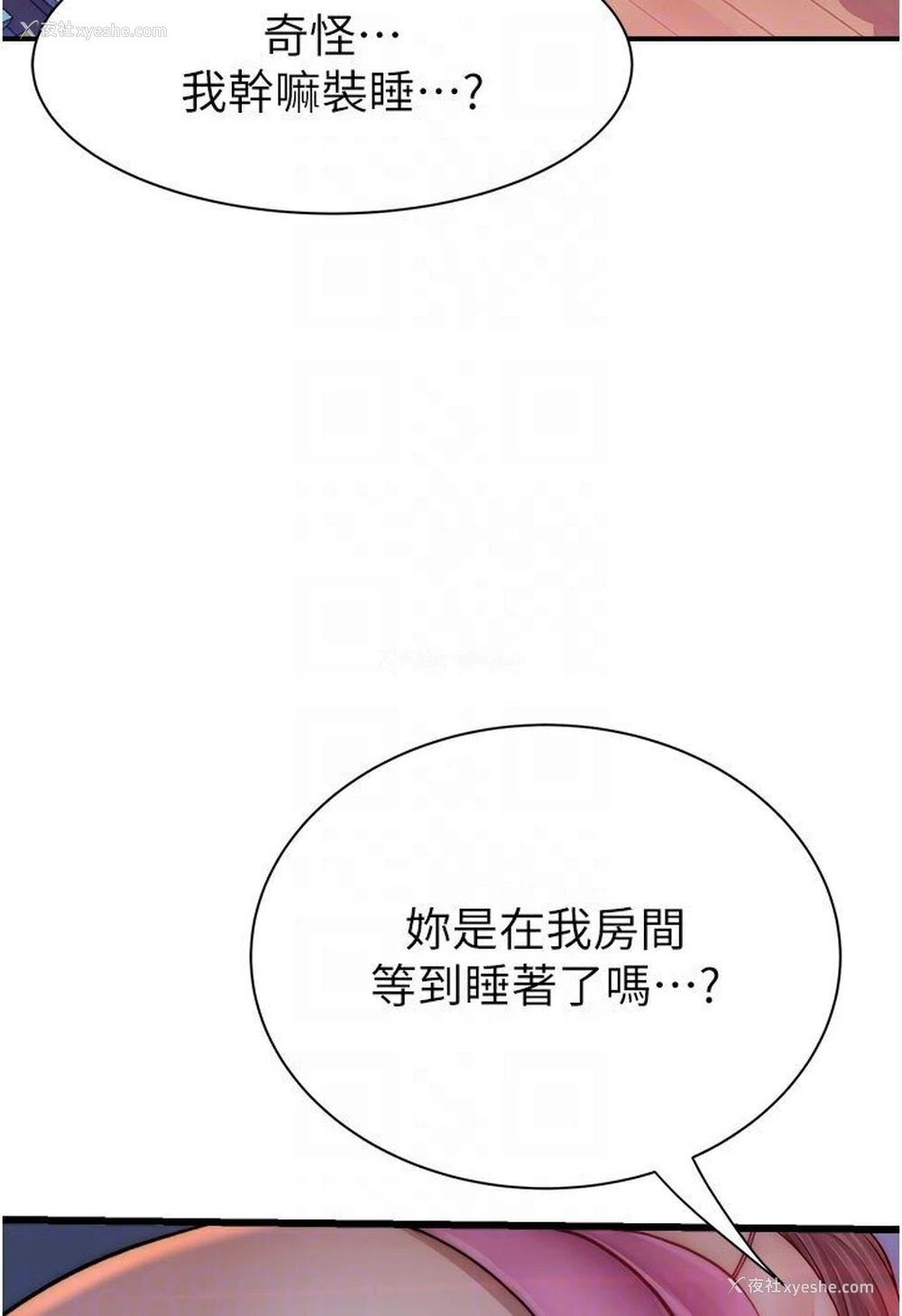 56P - 继母的香味
