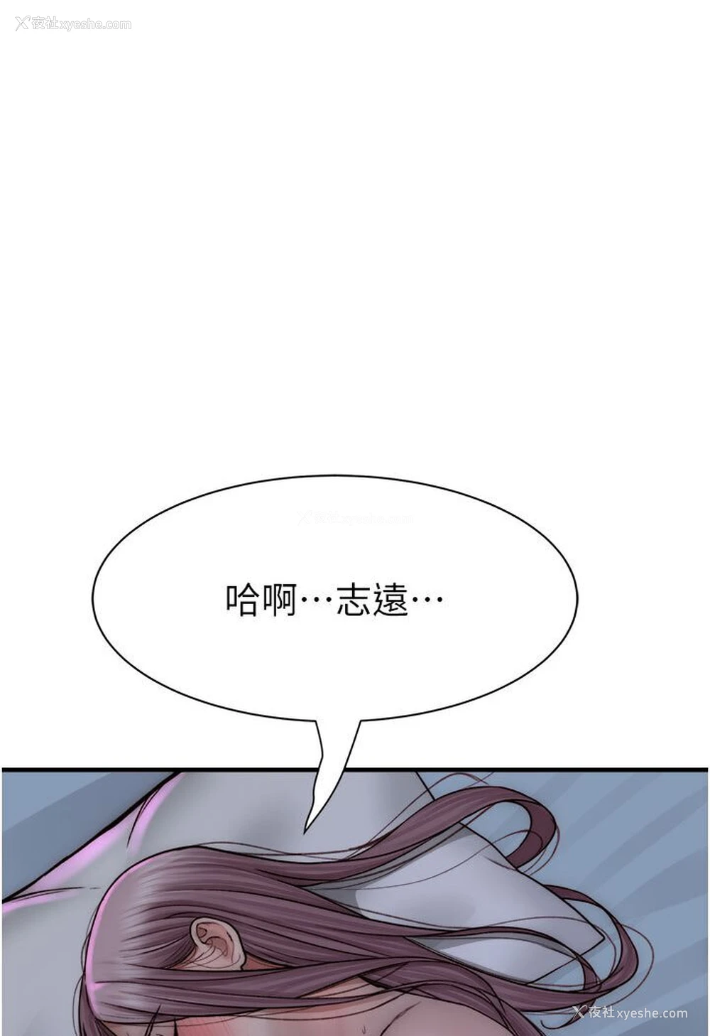 5P - 继母的香味