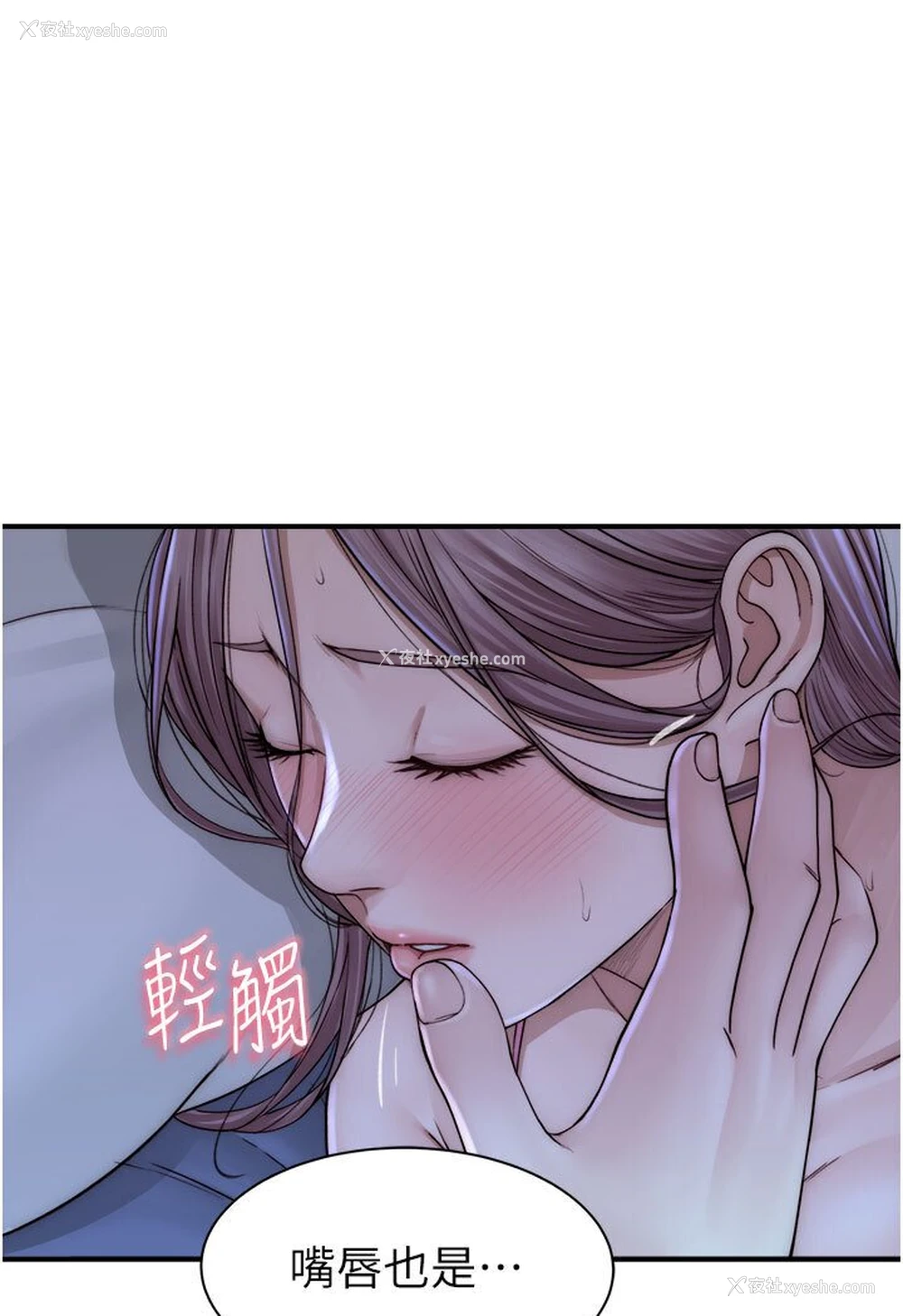 65P - 继母的香味