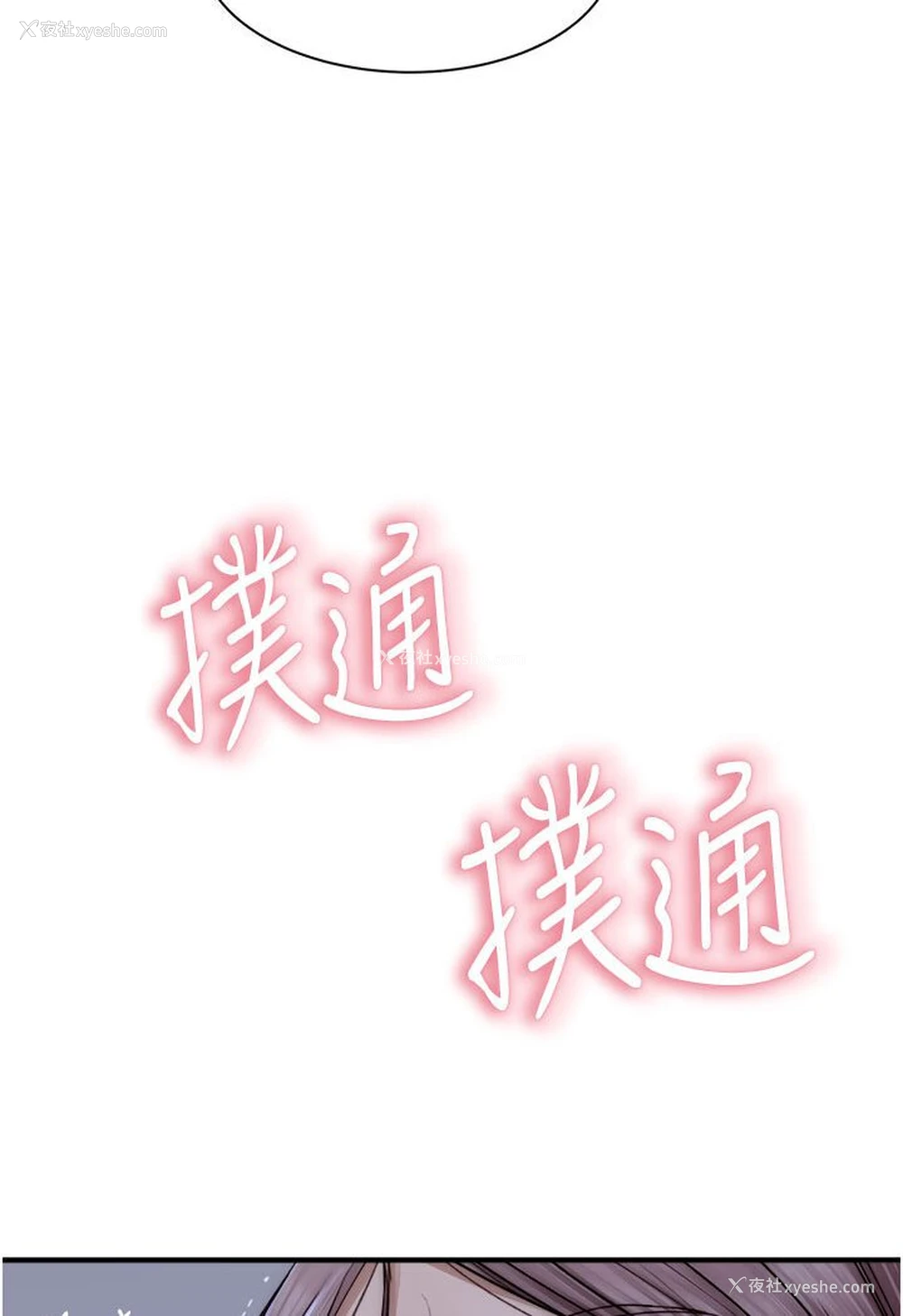66P - 继母的香味