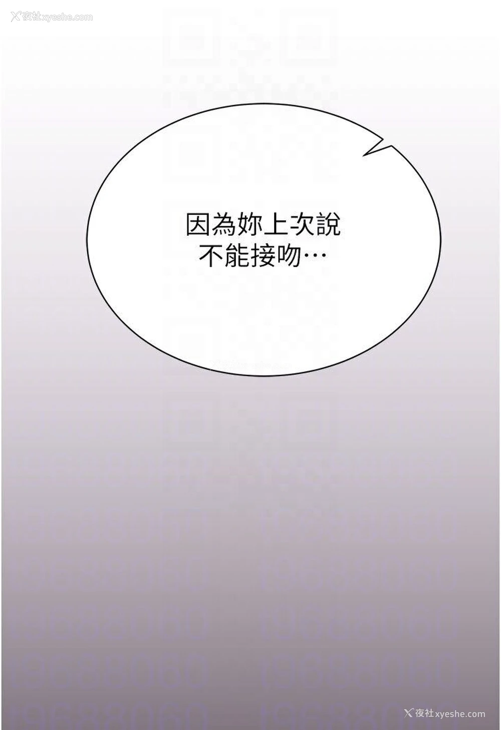 68P - 继母的香味