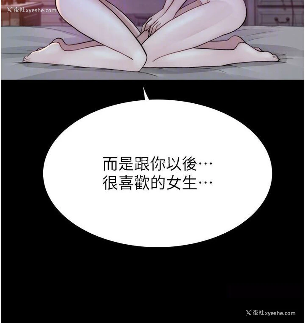 70P - 继母的香味