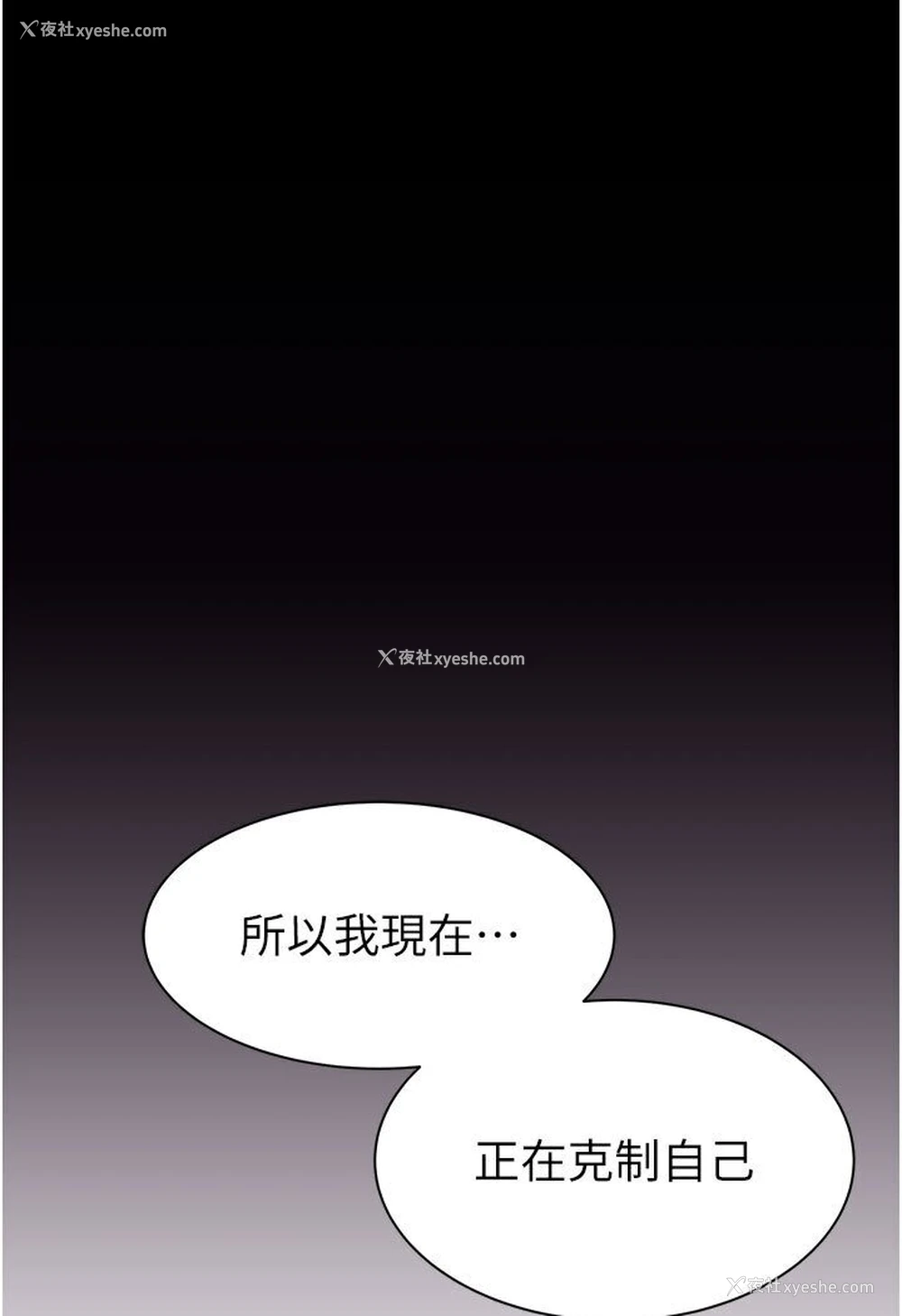 71P - 继母的香味