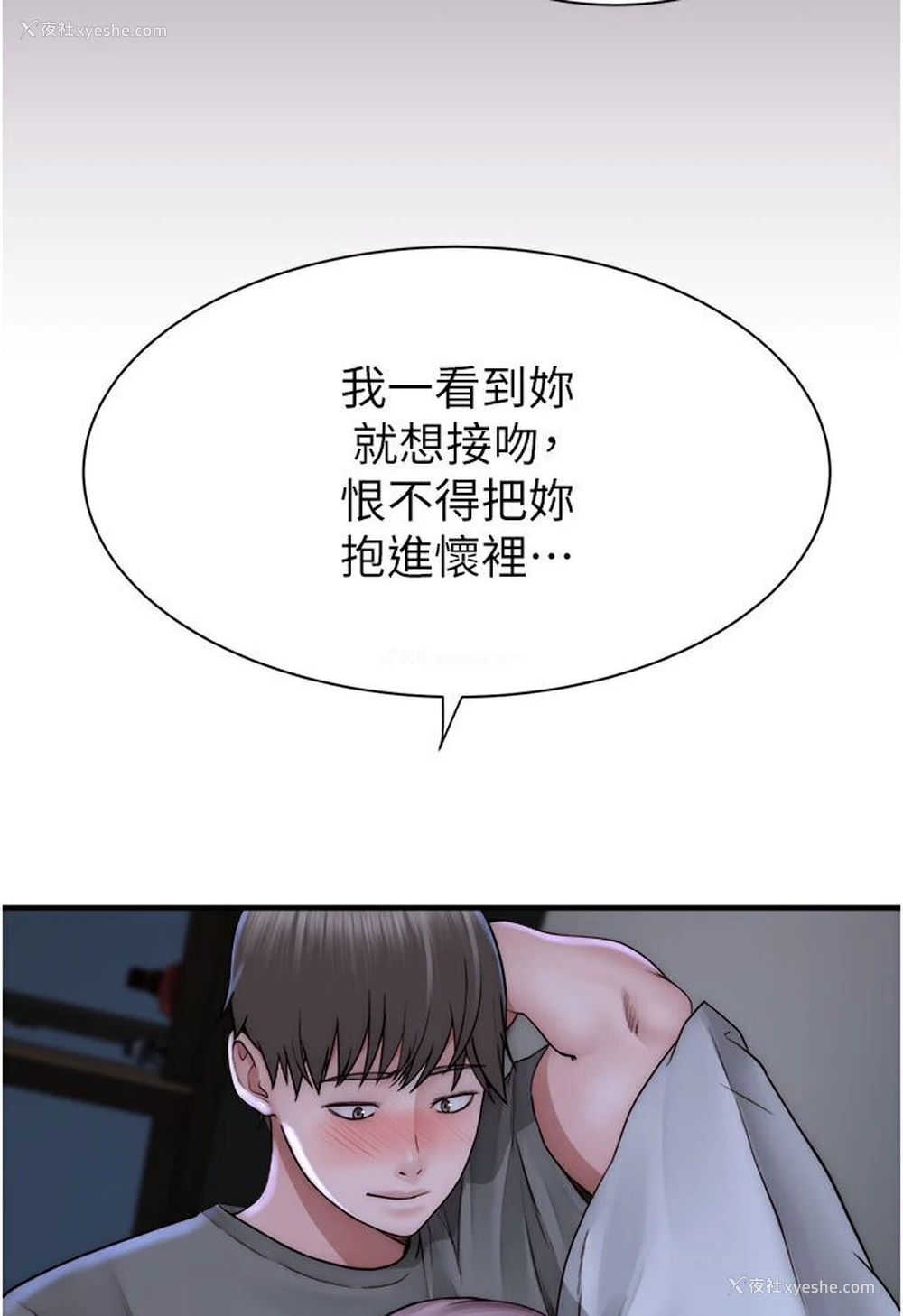72P - 继母的香味