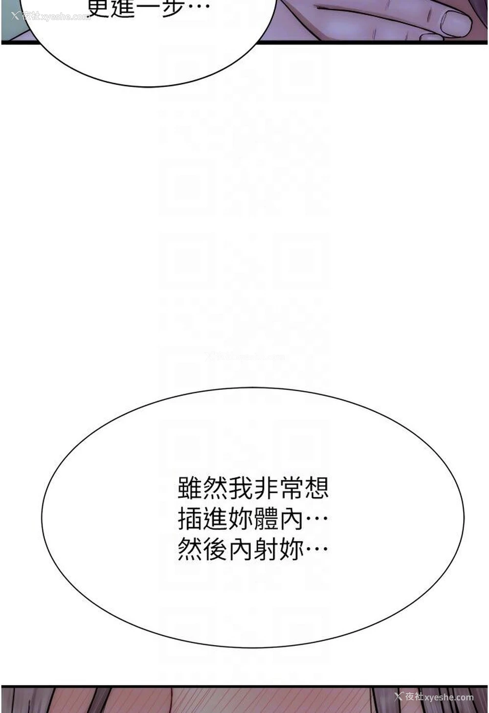 75P - 继母的香味
