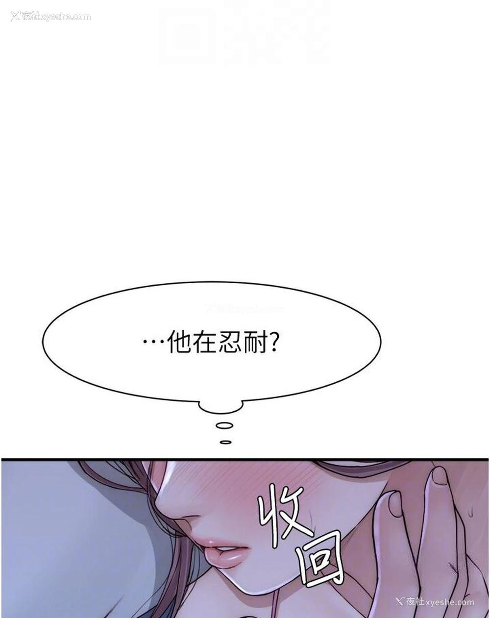 80P - 继母的香味