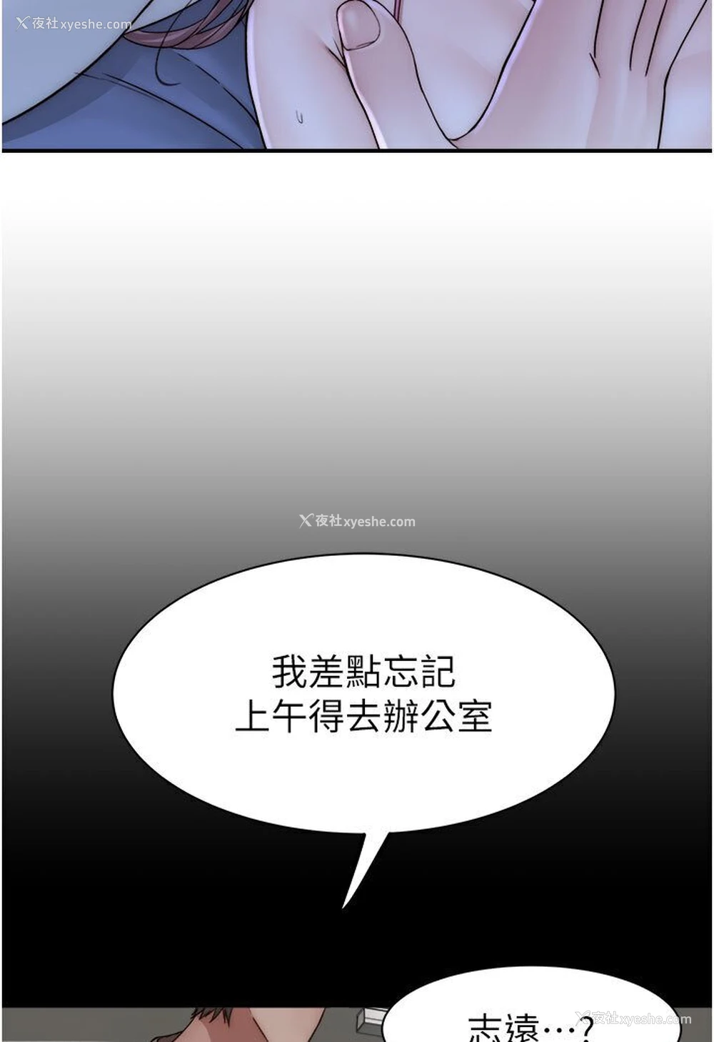 81P - 继母的香味