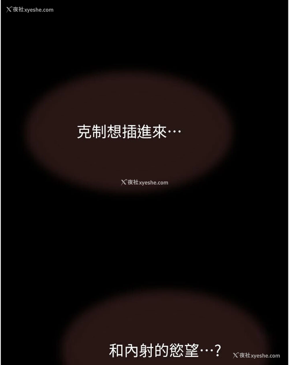 83P - 继母的香味