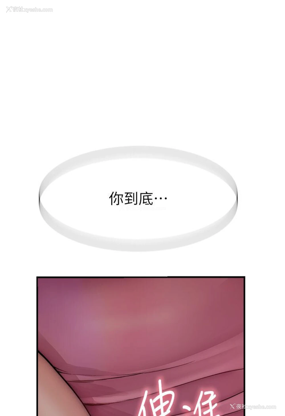 8P - 继母的香味