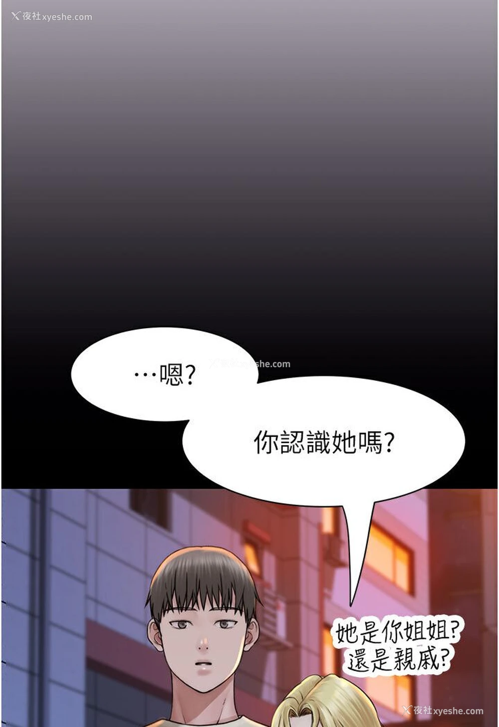 92P - 继母的香味